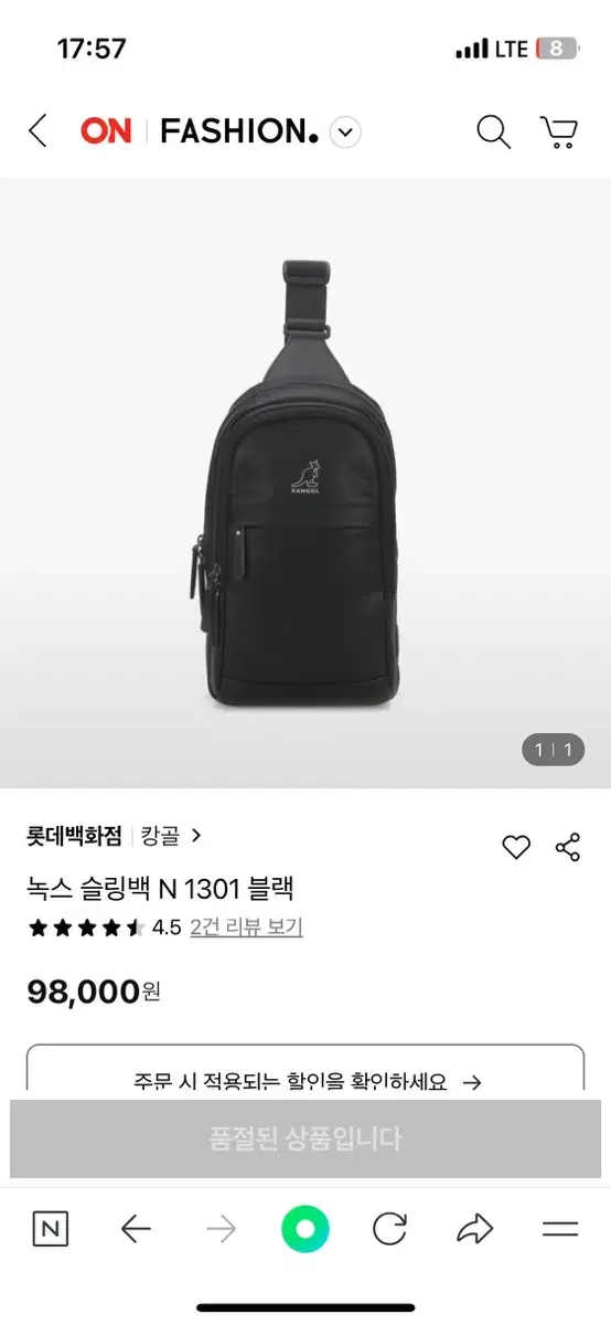 캉골 녹스 N1301 슬링백 가죽